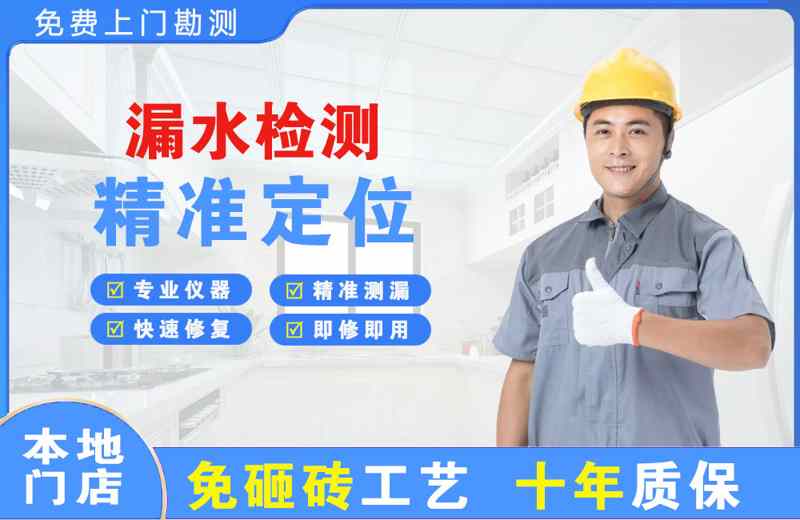 昆明漏水检测精准定位